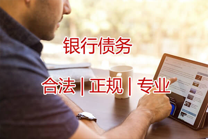 丰顺要账公司:应对老赖欠款难题，有何良策？
