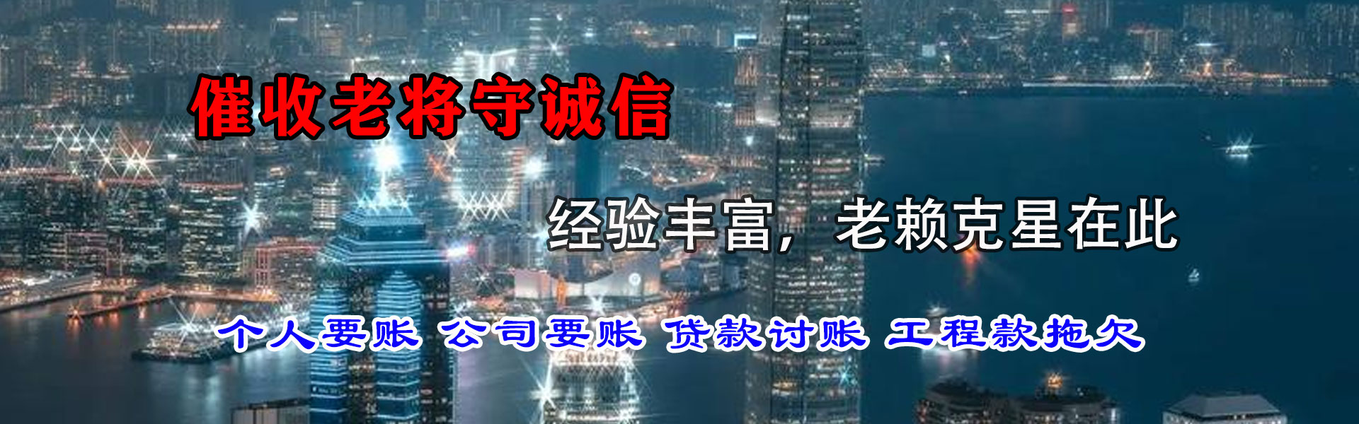 丰顺要账公司